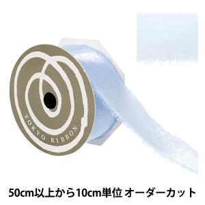 【数量5から】 リボン 『フレッジグロウ アイスブルー 幅約40mm 50026』 TOKYO RIBBON 東京リボン