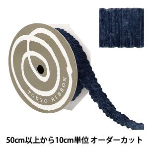 【数量5から】 リボン 『ラメシェニール インディゴ 約35mm幅 50027』 TOKYO RIBBON 東京リボン