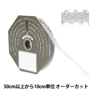【数量5から】 リボン 『メタルピコット 約12mm幅 シルバー』 TOKYO RIBBON 東京リボン