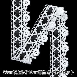 【数量5から】 手芸ブレード 『リボンレース ホワイト ISY-6-24-117』