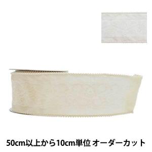 【数量5から】 リボン 『ビーズサテンレース 4017 幅約6.5cm 61番色』 AOYAMARIBBON 青山リボン