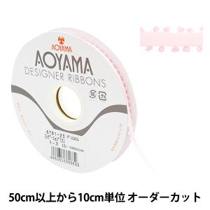 【数量5から】 リボン 『フェザーエッジII 幅8mm 23番色 6781』 AOYAMARIBBON 青山リボン