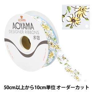 【数量5から】 リボン 『オーガンジーデージー ...の商品画像