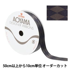 【数量5から】 リボン 『プリンセスダイヤ 幅約1.9cm 35番色』 AOYAMARIBBON 青山リボン