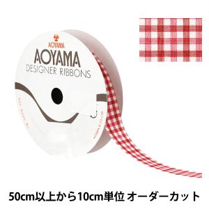 【数量5から】 リボン 『キャンディチェック 幅約22mm 16番色 1445』 AOYAMARIBBON 青山リボン