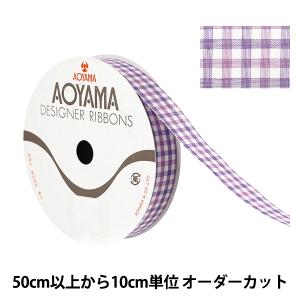 【数量5から】 リボン 『キャンディチェック 幅約22mm 38番色 1445』 AOYAMARIBBON 青山リボン