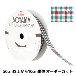 【数量5から】 リボン 『キャンディチェック 幅約22mm 76番色 1445』 AOYAMARIBBON 青山リボン