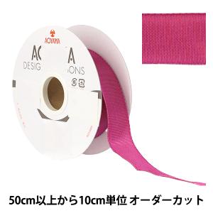 【数量5から】 リボン 『イクシーズ 幅約25mm 26番色 1467』 AOYAMARIBBON 青山リボン