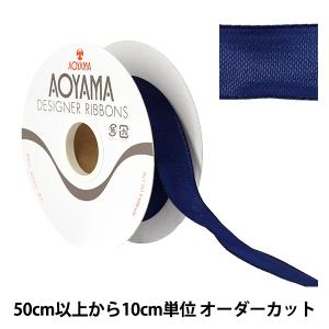 【数量5から】 リボン 『イクシーズ 幅約25mm 39番色 1467』 AOYAMARIBBON 青山リボン