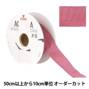 【数量5から】 リボン 『イクシーズ 幅約25mm 47番色 1467』 AOYAMARIBBON 青山リボン