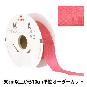 【数量5から】 リボン 『イクシーズ 幅約25mm 52番色 1467』 AOYAMARIBBON 青山リボン