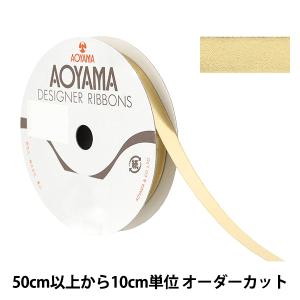 【数量5から】 リボン 『両面メタリックサテン 幅約13mm 4番色 1551』 AOYAMARIBBON 青山リボン