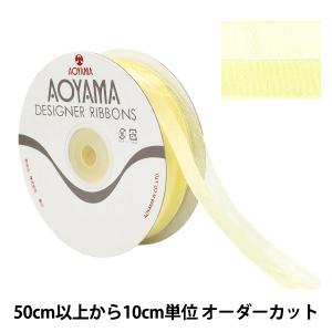 【数量5から】 リボン 『レディアス 幅約22mm 3番色 9773』 AOYAMARIBBON 青山リボン
