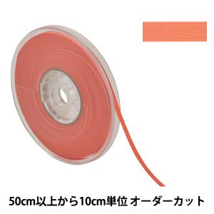 【数量5から】 リボン 『両面フルダルサテンリボン #2250 幅約4mm 133番色』