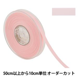 【数量5から】 リボン 『両面フルダルサテンリボン #2250 幅約9mm 10番色』