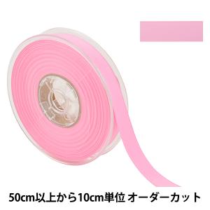 【数量5から】 リボン 『両面フルダルサテンリボ...の商品画像