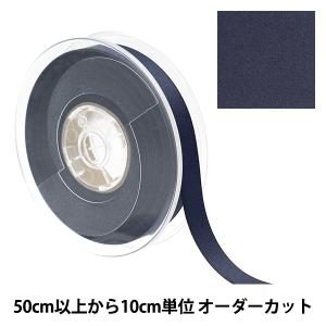 【数量5から】 リボン 『両面フルダルサテンリボ...の商品画像