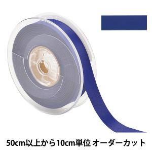 【数量5から】 リボン 『両面フルダルサテンリボン #2250 幅約1.8cm 78番色』