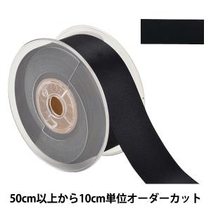 【数量5から】 リボン 『両面フルダルサテンリボ...の商品画像
