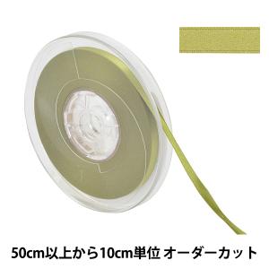 【数量5から】 リボン 『ポリエステル両面サテンリボン #3030 幅約6mm 53番色』