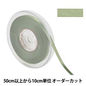 【数量5から】 リボン 『ポリエステル両面サテンリボン #3030 幅約6mm 54番色』