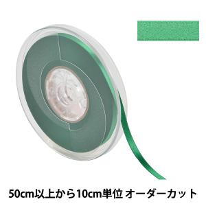 【数量5から】 リボン 『ポリエステル両面サテンリボン #3030 幅約6mm 57番色』
