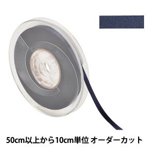 【数量5から】 リボン 『ポリエステル両面サテンリボン #3030 幅約6mm 79番色』