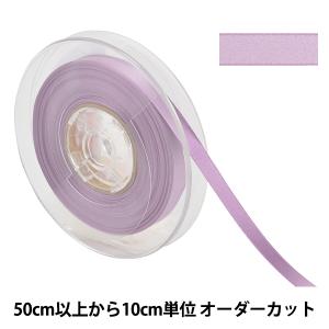 【数量5から】 リボン 『ポリエステル両面サテンリボン #3030 幅約9mm 122番色』