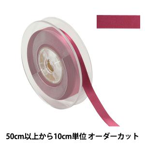 【数量5から】 リボン 『ポリエステル両面サテンリボン #3030 幅約12mm 17番色』