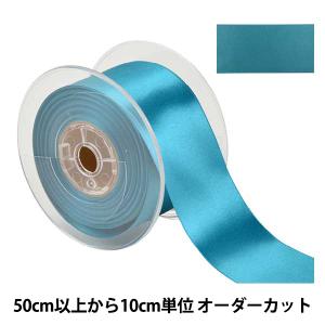 【数量5から】 リボン 『ポリエステル両面サテンリボン #3030 幅約50mm 64番色』