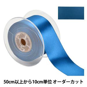 【数量5から】 リボン 『ポリエステル両面サテンリボン #3030 幅約50mm 69番色』