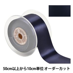 【数量5から】 リボン 『ポリエステル両面サテンリボン #3030 幅約50mm 79番色』