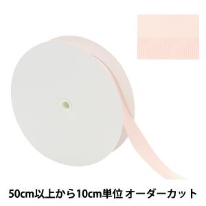 【数量5から】 リボン 『サテングログランリボン 3718 幅約25mm 315番色』