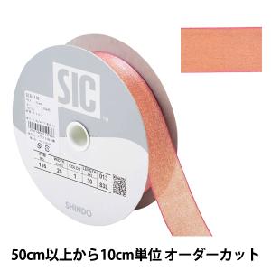 【数量5から】 リボン 『シャンブレーオーガンジーリボン 幅約2.5cm 1番色 SIC-116』