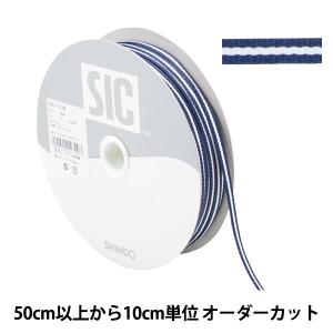 【数量5から】 リボン 『ストライプグログランリボン 幅約4mm 9番色 SIC-1118』