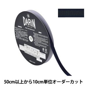 【数量5から】 リボン 『サテンエッジグログランリボン 幅約1cm 691番色 132-12-10-691』 DARIN ダリン