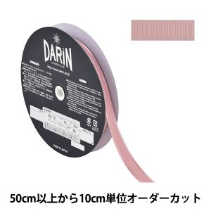 【数量5から】 リボン 『サテンエッジグログランリボン 幅約1.5cm 314番色 132-12-15-314』 DARIN ダリン