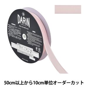 【数量5から】 リボン 『サテンエッジグログランリボン 幅約2cm 302番色 132-12-20-302』 DARIN ダリン