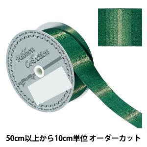 【数量5から】 リボン 『グラデーションラメサテン 約38mm幅 91番色 7400』