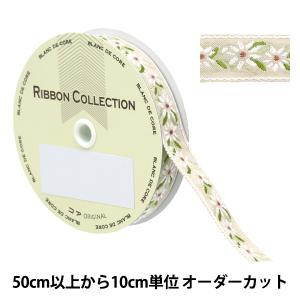 【数量5から】 手芸テープ 『麻チロリアンテープ マーガレット 11番色 5965』