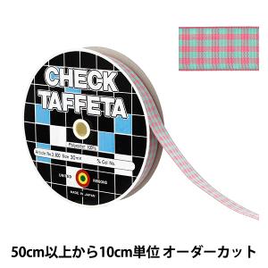 【数量5から】 リボン 『チェックタフタリボン 約15mm幅 118番色 UR-3800』