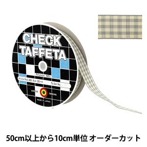 【数量5から】 リボン 『チェックタフタリボン 約15mm幅 137番色 UR-3800』
