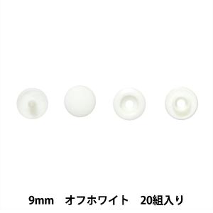 ボタン 『プラスナップボタン 9mm オフホワイト SUN15-60』 SUNCOCCOH サンコッコー KIYOHARA 清原