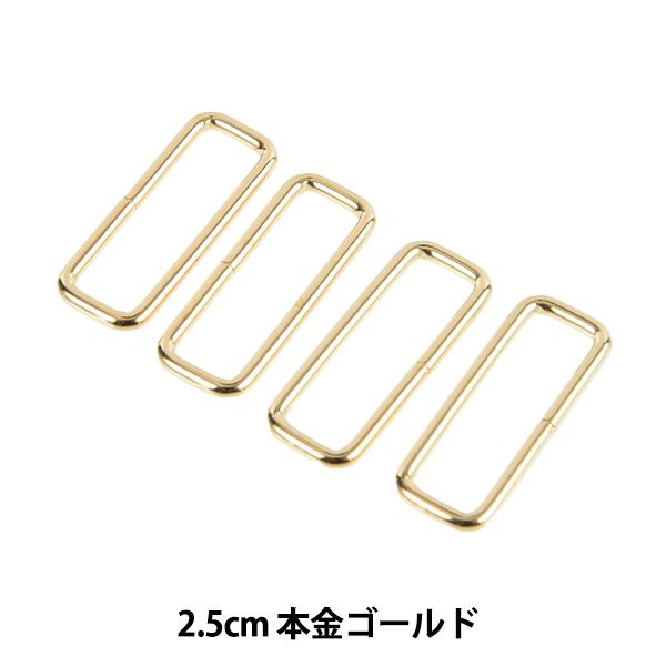 手芸金具 『角カン 2.5cm 本金ゴールド SUN13-189』 SUNCOCCOH サンコッコー...