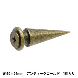 手芸金具 『ねじ式スタッズ 10×26mm アンティークゴールド NST-10×26-AG』｜yuzawaya