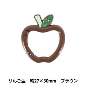手芸金具 『アクセサリーカラビナ りんご 約27×30mm ブラウン ACY6-BR』
