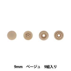 ボタン 『ワンタッチプラスナップスリム 9mm ...の商品画像