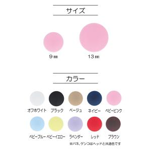 ボタン 『ワンタッチプラスナップスリム 9mm...の詳細画像2