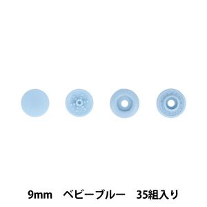 ボタン 『ワンタッチプラスナップスリム 9mm 大容量 ベビーブルー SUN17-105』 SUNC...