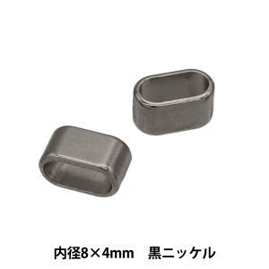 手芸金具 『コードアジャスター 6mm ブラックニッケル 2個入り HMC-06』 KIYOHARA 清原